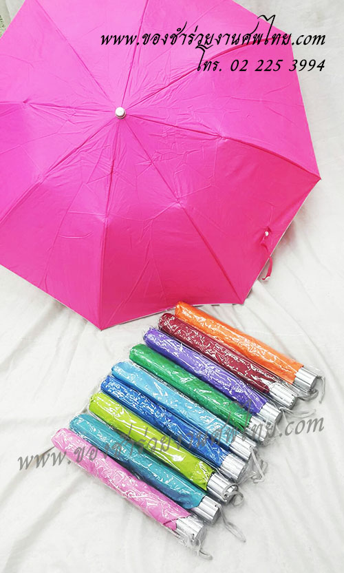 ของชำร่วยงานศพ ร่ม, ของที่ระลึกงานศพ, ของชำร่วยงานศพ, ร่มงานศพ, ร่มยูวี งานศพ, แจกร่ม ของชำร่วยงานศพ, แจกร่มงานศพ, ร่มงานศพ, ร่ม 2 ตอน, ร่มพับงานศพ, ร่มสีดำ งานศพ, ของชำร่วยงานศพ ร่มสีดำ