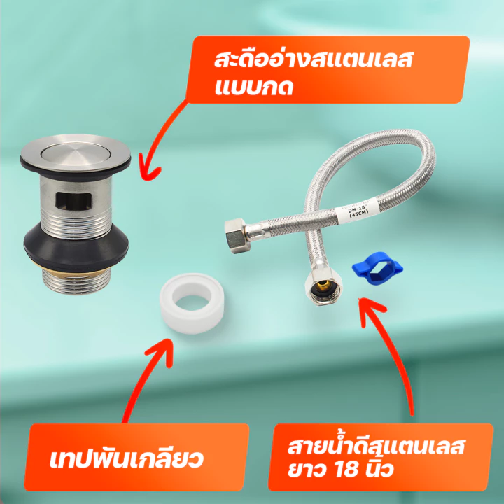 DONMARK ชุดอุปกรณ์อ่างล้างหน้าสแตนเลสทั้งชุด แบบครบเซ็ต รุ่น DO-K113