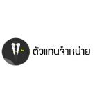 รับสมัครตัวแทนจำหน่ายอุปกรณ์มือถือ Gadget แบบ Dropship ขายส่งอุปกรณ์มือถือราคาถูก