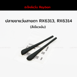 ปลายขาแว่นสายตา RAYBAN RX6313, RX6314 แท้ 100% (สีเขียวเข้ม)