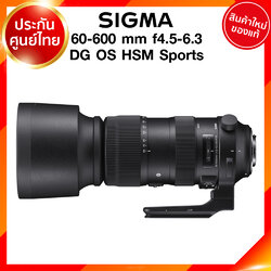 Sigma 60-600 f4.5-6.3 DG OS HSM Sports Lens เลนส์ กล้อง ซิกม่า JIA ประกันศูนย์ 3 ปี เช็คก่อนสั่ง