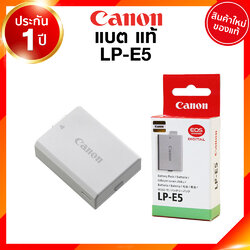 Canon LP-E5 LPE5 (สินค้าลดล้างสต็อค) Battery Charge แคนนอน แบตเตอรี่ ที่ชาร์จ แท่นชาร์จ EOS 500D 450D 1000D JIA เจีย