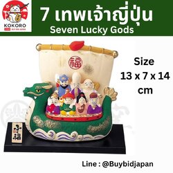 [PRE-ORDER] 7 เทพเจ้าแห่งโชคลาภของญี่ปุ่น บนเรือสมบัติ มังกรเขียว Seven Lucky Gods of Fortune on Dragon ship เสริมดวง ของมงคลญี่ปุ่น นำเข้าจากญี่ปุ่น