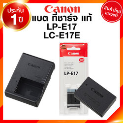 Canon LP-E17 LPE17 LC-E17E LCE17E Battery Charge แคนนอน แบตเตอรี่ ที่ชาร์จ แท่นชาร์จ EOS R50 RP 77D 850D 800D 750D 200DII JIA เจีย