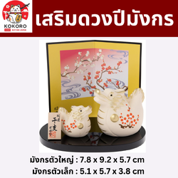 [PRE-ORDER] มังกรคู่ ลายดอกบ๊วยญี่ปุ่น ของมงคลญี่ปุ่น ฮวงจุ้ยโต๊ะทำงาน เสริมโชคลาภ ปีมังกร นำเข้าจากญี่ปุ่น ของตกแต่ง วันตรุษจีน Dragon Zodiac 2024