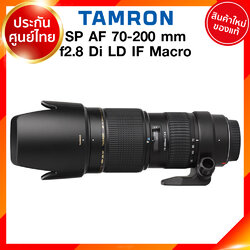 Tamron 70-200 f2.8 SP AF Di LD IF Macro Lens / A001 for Canon Nikon เลนส์ แทมรอน ประกันศูนย์ เช็คก่อนสั่ง JIA เจีย