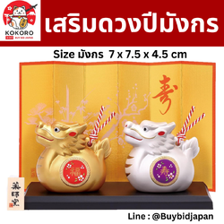 [PRE-ORDER] มังกรคู่ มังกรทอง มังกรเงิน เสริมดวง วันตรุษจีน ของมงคลญี่ปุ่น นำเข้าจากญี่ปุ่น ของมงคลญี่ปุ่น ฮวงจุ้ยโต๊ะทำงาน Dragon Zodiac 2024