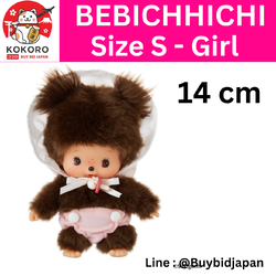 [PRE-ORDER] เบบี้ ม่อนชิชิ BEBICHHICHI Size S Monchhichi Babychhichi Pink Girl ベビチッチ 女の子 S IPM-54-Z