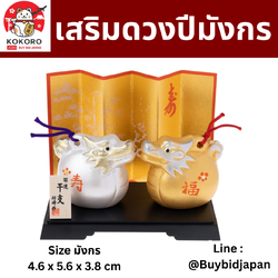 [PRE-ORDER] มังกรคู่ มังกรขาว มังกรทอง ของมงคลญี่ปุ่น ฮวงจุ้ยโต๊ะทำงาน เสริมโชคลาภ วันตรุษจีน ปีมังกร นำเข้าจากญี่ปุ่น Dragon Zodiac 2024