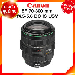 Canon EF 70-300 f4.5-5.6 DO IS USM Lens เลนส์ กล้อง แคนนอน JIA ประกันศูนย์ 2 ปี เช็คก่อนสั่ง