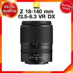 Nikon Z 18-140 f3.5-6.3 VR DX Lens เลนส์ กล้อง นิคอน JIA ประกันศูนย์