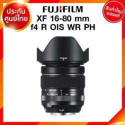 Fuji XF 16-80 f4 R OIS WR Lens Fujifilm Fujinon เลนส์ ฟูจิ ประกันศูนย์ เช็คก่อนสั่ง JIA เจีย