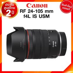 Canon RF 24-105 f4 L IS USM Lens เลนส์ กล้อง แคนนอน JIA ประกันศูนย์ 2 ปี