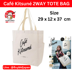 [PRE-ORDER] กระเป๋าผ้า คาเฟ่ คิทสึเนะ Café Kitsuné SPECIAL BOOK 2WAY TOTE BAG กระเป๋าสีขาว ใบใหญ่ นำเข้าจากญี่ปุ่น