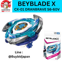 [PRE-ORDER] เบย์เบลด BEYBLADE X CX-01 DRANBRAVE S6-60V ของแท้ จาก Takara Tomy นำเข้าจากญี่ปุ่น