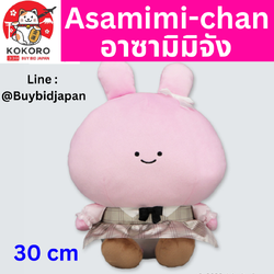 [PRE-ORDER] ตุ๊กตา อาซามิมิจัง 30 cm ใส่ชุดเดรส Asamimichan One Piece Dress FuRyu ของแท้ นำเข้าจากญี่ปุ่น あさみみちゃん BIG ぬいぐるみ ワンピース
