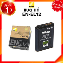 Nikon EN-EL12 ENEL12 Battery Charge นิคอน แบตเตอรี่ ที่ชาร์จ แท่นชาร์จ AW110 AW100 P330 P310 P300 S9500 S9400 S9300 S9200 S90 JIA เจีย