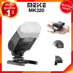 Flash Meike MK320 JIA เจีย