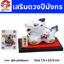 [PRE-ORDER] มังกรขาว ลายขอบน้ำเงิน ของตกแต่ง วันตรุษจีน ของมงคลญี่ปุ่น เสริมดวง ฮวงจุ้ยโต๊ะทำงาน เสริมโชคลาภ ปีมังกร นำเข้าจากญี่ปุ่น Dragon Zodiac 2024