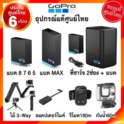 GoPro Battery Dual Charger Hero 13 12 11 10 9 8 7 6 5 4 MAX แบตเตอรี่ แบต ที่ชาร์จ แท่นชาร์จ กล้อง โกโปร JIA ประกันศูนย์