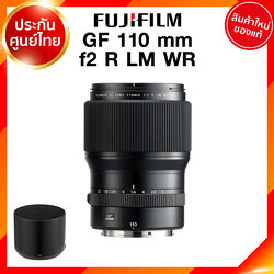 Fuji GF 110 f2 R LM WR Lens Fujifilm Fujinon เลนส์ ฟูจิ ประกันศูนย์ เช็คก่อนสั่ง JIA เจีย