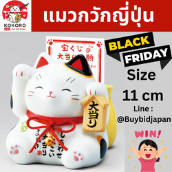 [พร้อมส่ง] แมวกวักญี่ปุ่น แมวกวักนำโชค ขอให้ถูกหวย รวย รวย เฮง เฮง Size 11 x 11 cm แมวกวักนำโชค ด้านหลังมีช่องใส่ลอตเตอรี่ เพื่ออธิษฐานขอพร งานแฮนด์เมดญี่ปุ่น Lucky Cat