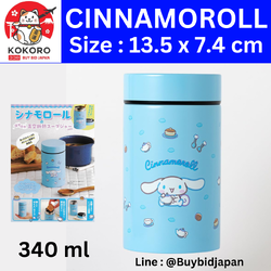 [PRE-ORDER] แก้ว CINNAMOROLL 340 ml Size 13.5 x 7.4 cm ใส่ได้ทั้งร้อน เย็น ขนาดพกพา นำเข้าจากญี่ปุ่น SANRIO JAPAN シナモロールのほかほか真空断熱スープジャーBOOK