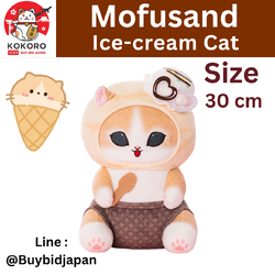 [PRE-ORDER] ตุ๊กตา Mofusand Ice-Cream Cat แมวโมฟุ แมวส้ม ไอศกรีม ขนาด สูง 30 cm ｍofusand アイスにゃんBIGぬいぐるみ
