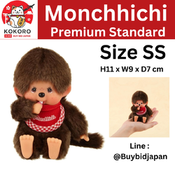 [PRE-ORDER] ตุ๊กตา ม่อนชิชิ ออริจินอล ชาย Size SS Monchhichi Premium Standard Brown Boys นำเข้าจากญี่ปุ่น モンチッチ プレミアムスタンダード SS ブラウン 男の子 座り