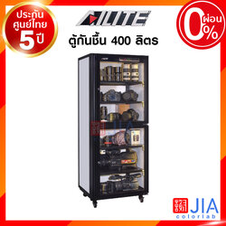 Pre order 30-60 วัน Ailite ตู้กันชื้น GP-400 400 ลิตร สั่ง 30-60 วัน กรุณาโทรเช็คก่อนสั่ง ตู้ เก็บกล้อง เก็บพระ กันชื้น ดิจิตอล Dry Cabinet ประกันศูนย์ 5 ปี JIA เจีย