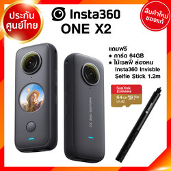 Insta360 ONE X2 กล้อง 360 องศา วีดีโอ 5.7K กันน้ำ 10 เมตร สำหรับ VLOG Youtube Facebook JIA ประกันศูนย์