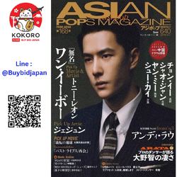 [PRE-ORDER] Asian Pops Magazine No. 168 แมกกาซีนญี่ปุ่น หน้าปก Wang Yibo หวังอี้ป๋อ นิตยสารญี่ปุ่น นำเข้าจากญี่ปุ่น ワンイーボー