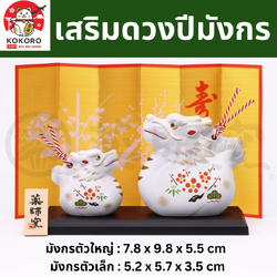 [PRE-ORDER] มังกรขาว มังกรคู่ ของมงคลญี่ปุ่น ฮวงจุ้ยโต๊ะทำงาน เสริมโชคลาภ ปีมังกร นำเข้าจากญี่ปุ่น ของตกแต่ง วันตรุษจีน Dragon Zodiac 2024