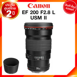 เลิกผลิต Canon EF 200 f2.8 L USM II รุ่น 2 Lens เลนส์ กล้อง แคนนอน JIA ประกันศูนย์ 2 ปี เช็คก่อนสั่ง