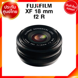 Fuji XF 18 f2 R Lens Fujifilm Fujinon เลนส์ ฟูจิ ประกันศูนย์ เช็คก่อนสั่ง JIA เจีย