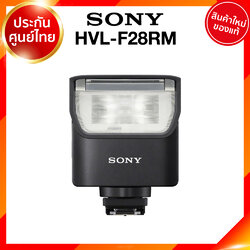 Sony Flash HVL-28RM ประกันศูนย์ JIA เจีย