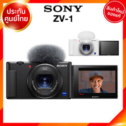 Sony ZV-1 รุ่น 1 / ZV1 Vlog Live Camera กล้องถ่ายรูป กล้อง โซนี่ JIA ประกันศูนย์ แถม 64GB