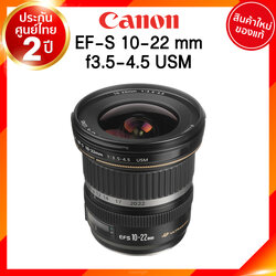 เลิกผลิต Canon EF-S 10-22 f3.5-4.5 USM Lens เลนส์ กล้อง แคนนอน JIA ประกันศูนย์ 2 ปี