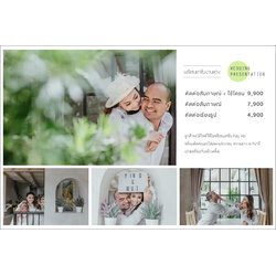 พรีเซนเทชั่น งานแต่ง Presentation JIA เจีย