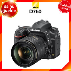 เลิกผลิต Nikon D750 JIA เจีย