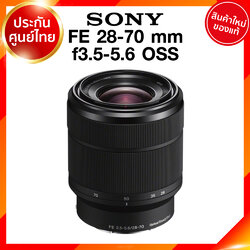 Sony FE 28-70 f3.5-5.6 OSS / SEL2870 Lens เลนส์ กล้อง โซนี่ เลนส์ถอดจากคิท JIA ประกันศูนย์