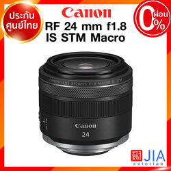 Canon RF 24 f1.8 IS STM Macro Lens เลนส์ กล้อง แคนนอน JIA ประกันศูนย์ 2 ปี เช็คก่อนสั่ง