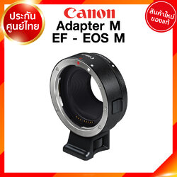 Canon Adapter M / Lens EF to EOS M EF-M Mount อแดปเตอร์ ใส่ กล้อง EF-EOS M Lens เลนส์ กล้อง แคนนอน JIA ประกันศูนย์ 1 ปี เช็คก่อนสั่ง
