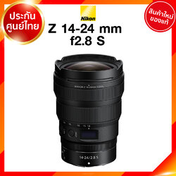 Nikon Z 14-24 f2.8 S Lens เลนส์ กล้อง นิคอน JIA ประกันศูนย์ เช็คก่อนสั่ง