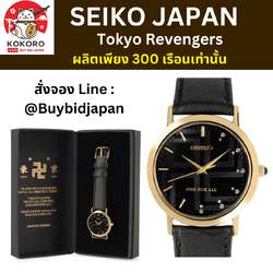 [PRE-ORDER] นาฬิกาไซโก้ โตเกียว รีเวนเจอร์ส SEIKO TOKYO REVENGERS นำเข้าจากญี่ปุ่น TVアニメ『東京リベンジャーズ』 セイコー コラボウオッチ