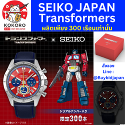 [PRE-ORDER] นาฬิกาข้อมือ ไซโก้ ทรานส์ฟอร์มเมอร์ส SEIKO Transformers AUTOBOT Official Watch นำเข้าจากญี่ปุ่น トランスフォーマー×セイコーコラボレーションウオッチ AUTOBOT