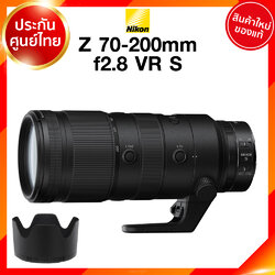 Nikon Z 70-200 f2.8 VR S Lens เลนส์ กล้อง นิคอน JIA ประกันศูนย์ เช็คก่อนสั่ง