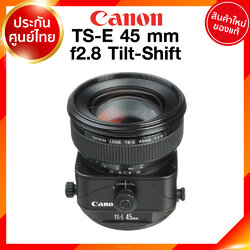 Canon TS-E 45 f2.8 Tilt Shift Lens เลนส์ กล้อง แคนนอน JIA ประกันศูนย์ 2 ปี เช็คก่อนสั่ง