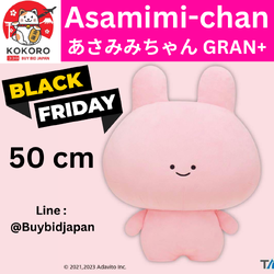 [พร้อมส่ง] ตุ๊กตา อาซามิมิจัง GRAN+ ตัวใหญ่ 50 cm ของแท้ นำเข้าจากญี่ปุ่น Asamimi-chan TAITO あさみみちゃん GRAN+ ぬいぐるみ