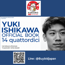 [PRE-ORDER] Yuki Ishikawa Official Book 14 quattordici หนังสือเล่มแรกของ ยูกิ อิชิกาวะ กัปตันทีม วอลเล่ย์บอลชาย ทีมชาติญี่ปุ่น 石川祐希オフィシャルブック 『14 quattordici』